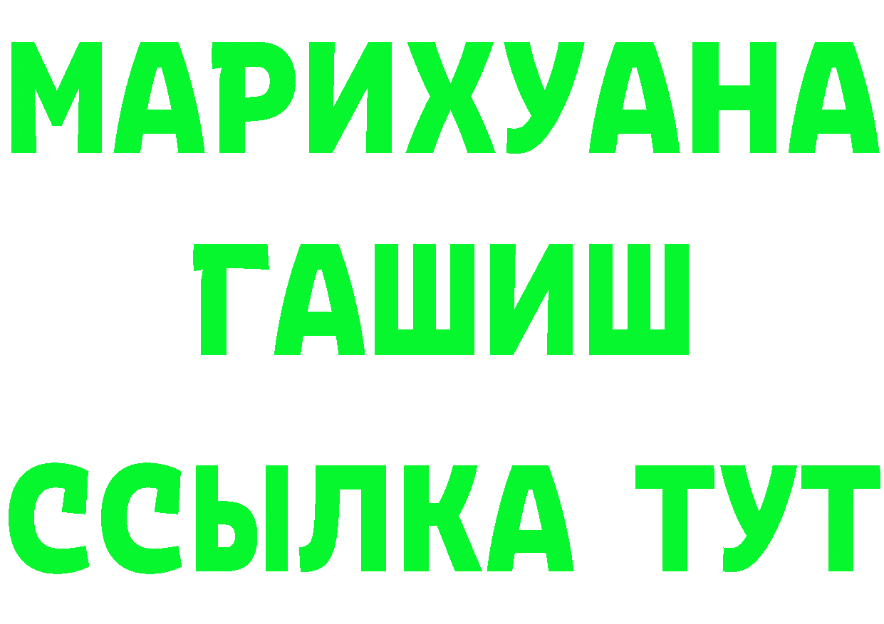 Купить закладку  наркотические препараты Партизанск